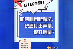 塞克斯顿谈360°暴扣：没人防我 这能点燃球队的能量